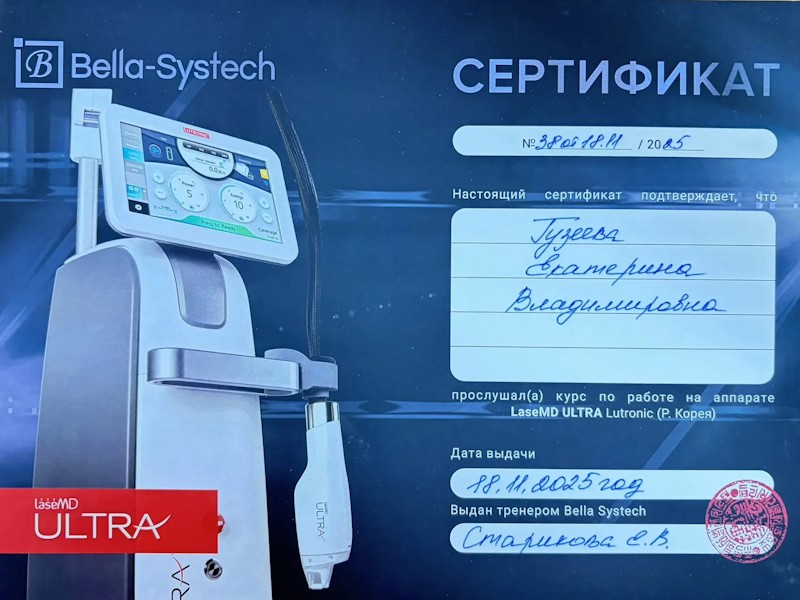 Гузеева Екатерина Владимировна